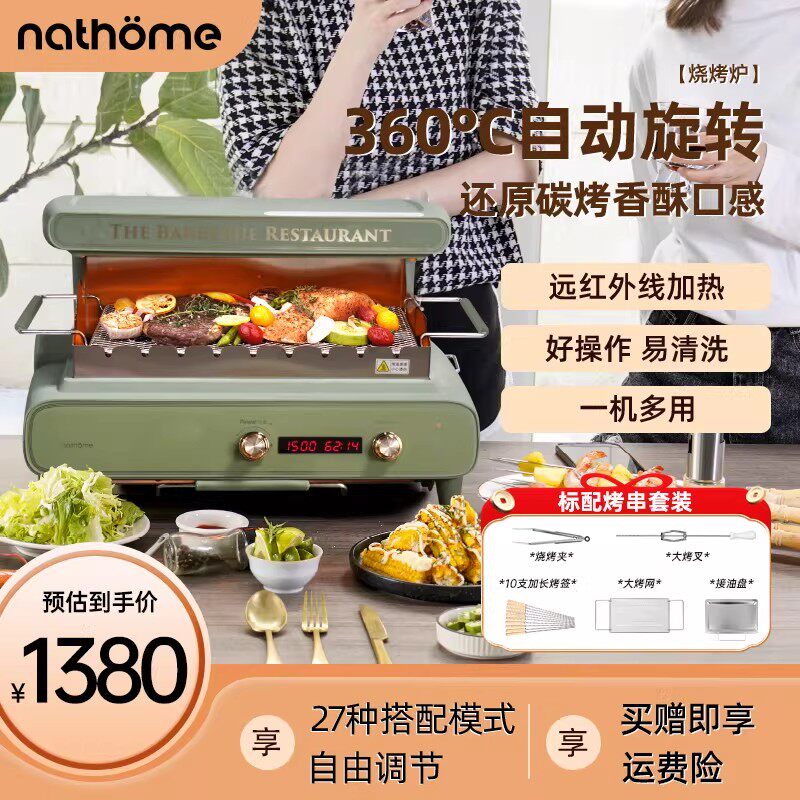 北欧欧慕电烧烤炉家用无烟烧烤机自动旋转多功能室内电烤肉烤串机