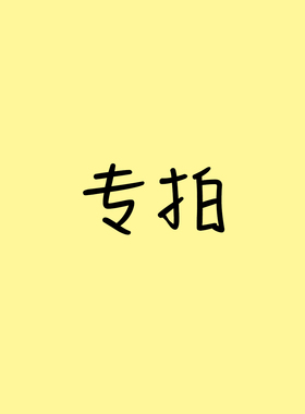H3245 专用专拍