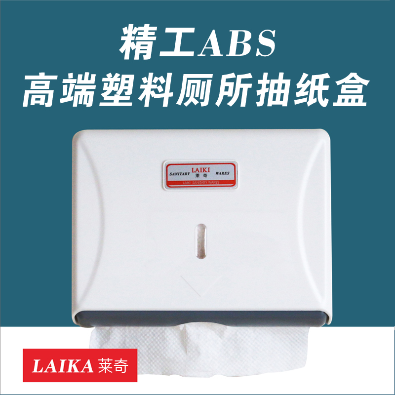 舒适简约优质擦手纸盒 擦手纸架 抽纸盒 纸盒塑料盒厂家直销包邮