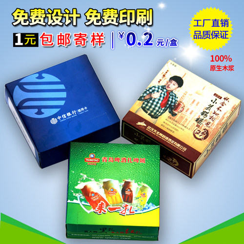 广告纸巾定制餐厅抽纸酒店纸巾方巾纸订制方盒餐巾纸定做印logo
