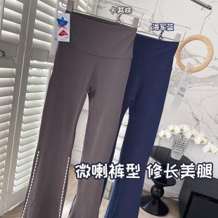 喇叭裤 马蹄裤 健身裤 高腰收腹瑜伽裤 女外穿显瘦紧身裤 长腿精均码