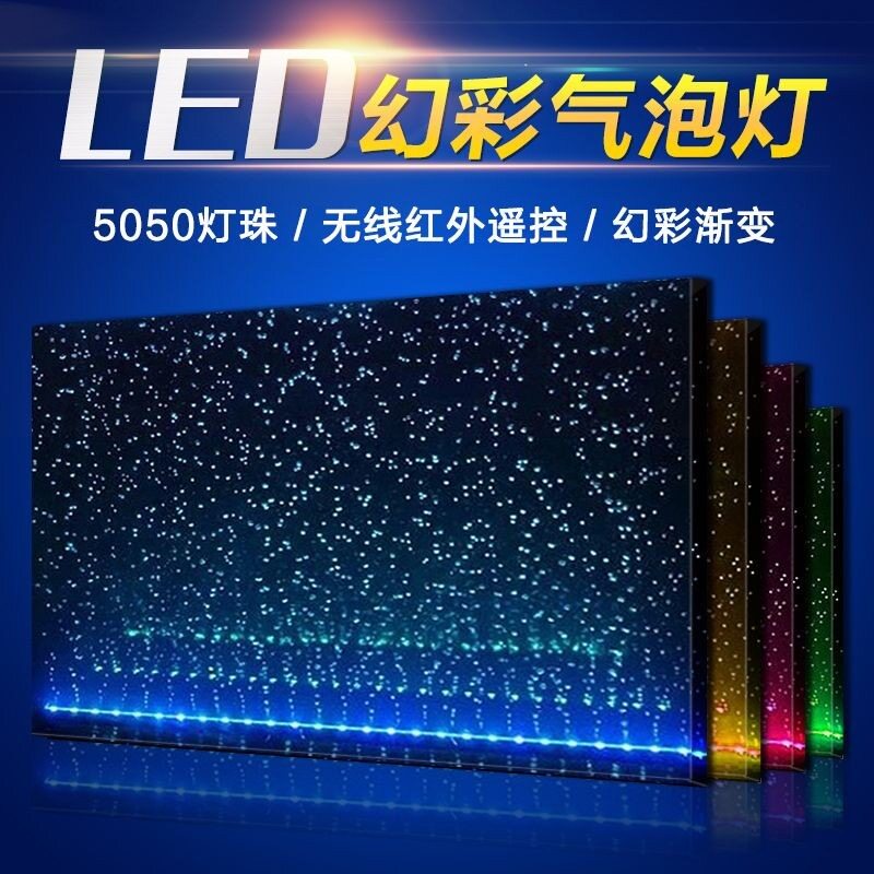 鱼缸照明灯led灯防水气泡条幻彩气泡灯增氧观赏七彩潜水灯节能