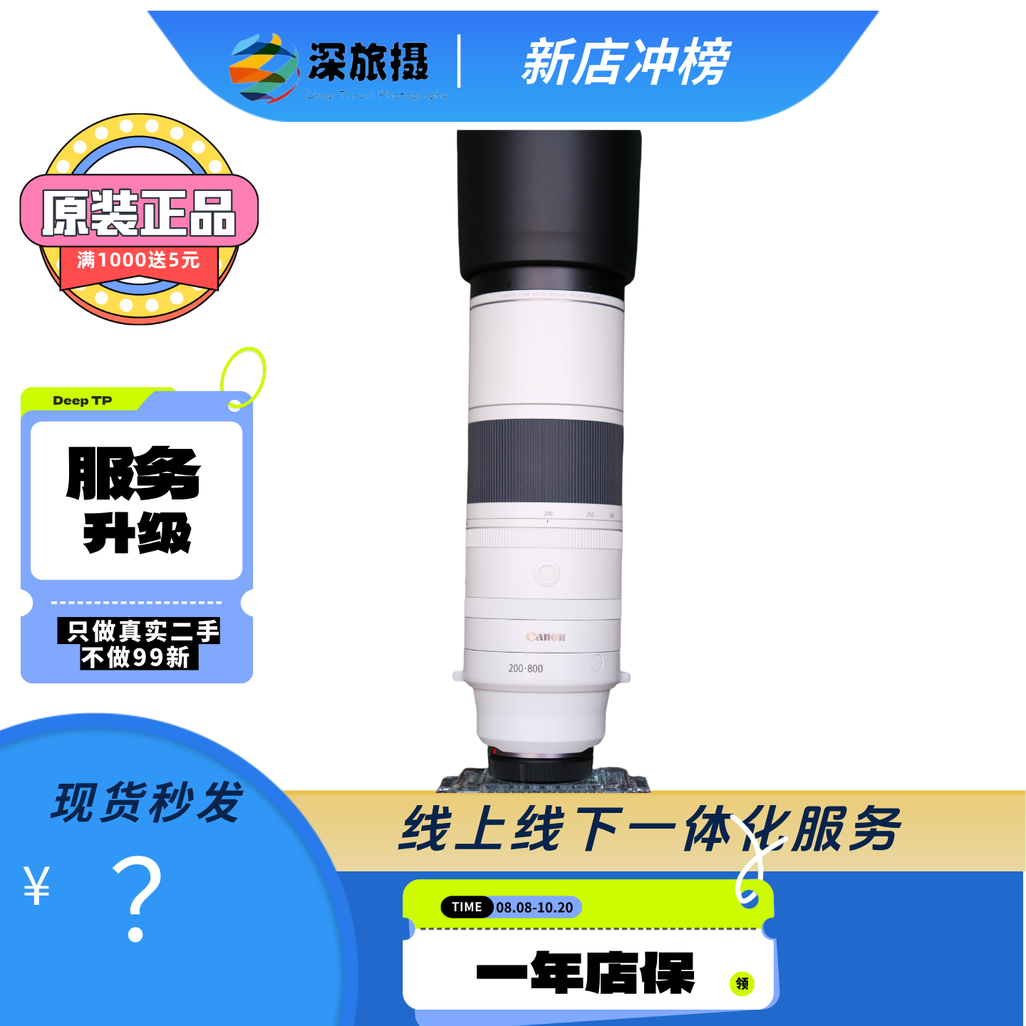 佳能RF200800mm演唱会长焦