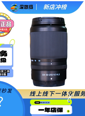 Nikon/尼康 ZDX 50-250mm F4.5-6.3 Z50250微单Z卡口防抖长焦镜头