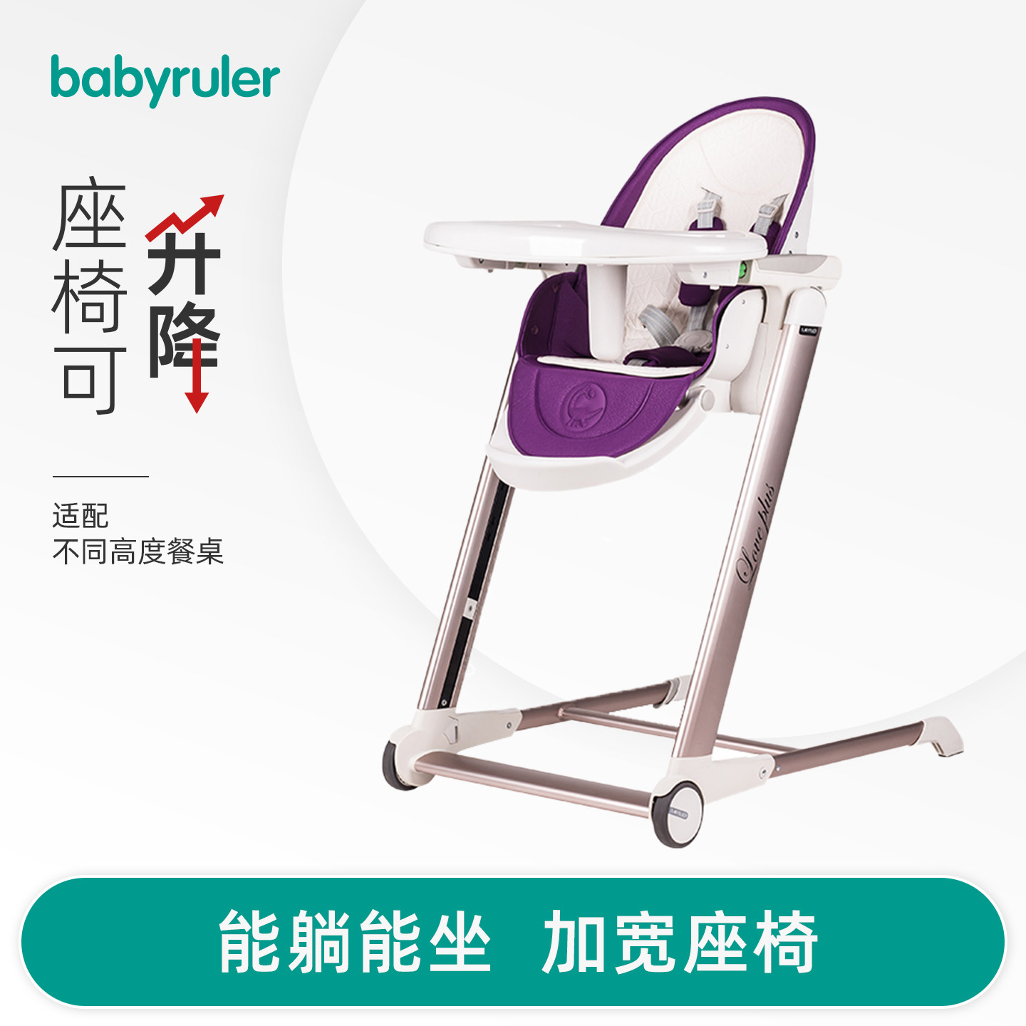 babyruler宝宝餐椅吃饭可折叠可携式婴儿餐椅座椅多功能儿童餐椅