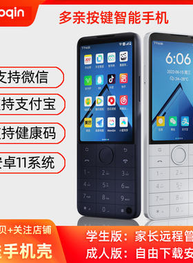 多亲F22Pro按键智能学生机google play版老人老年机功能机微信QQ抖音小学初中高中戒网瘾小爱同学考研备用机