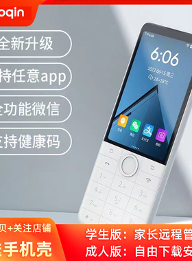 多亲F22Pro按键智能学生手机儿童专用老人老年机触屏功能机微信QQ抖音小学初中高中戒网瘾google play版