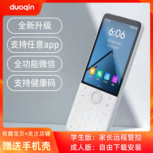 多亲F22Pro全网通4G老人手机