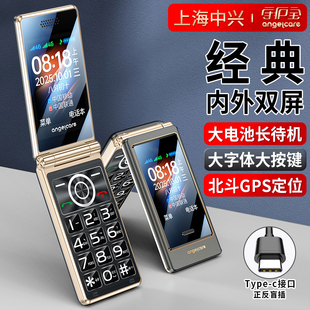 中兴守护宝K19翻盖老人机全网通4G大声音大字体GPS定位老年机移动联通电信广电正品老人机