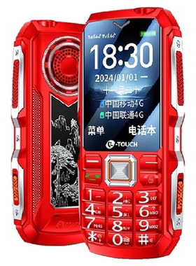 天语4G全网通老年人手机