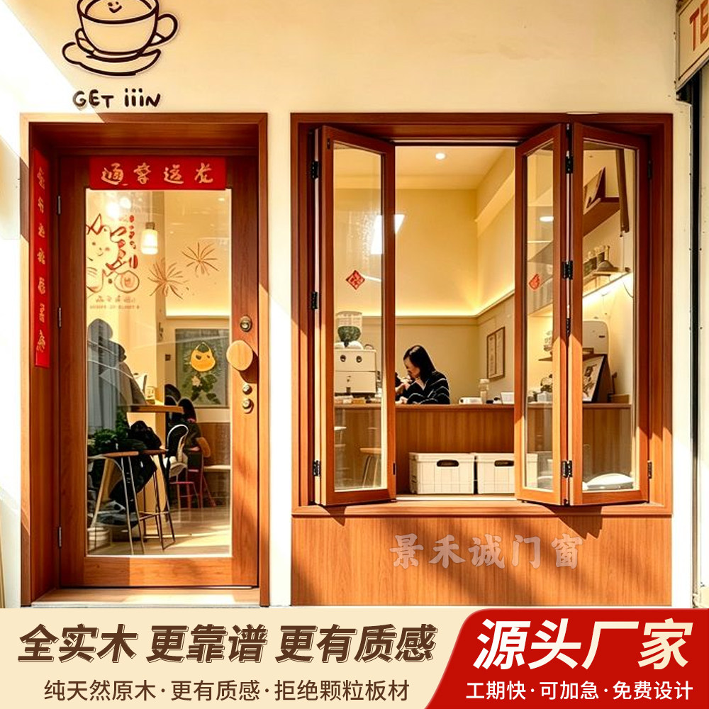 实木门窗定制咖啡店奶茶店蛋糕店上下折叠窗户左右折叠窗原木门
