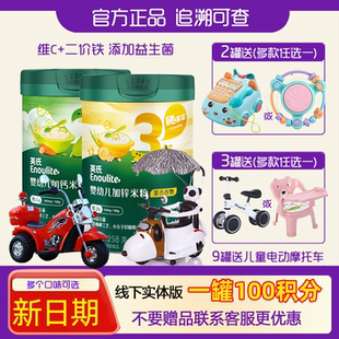 2罐英氏婴儿营养米粉高铁钙锌蔬菜水果益生菌宝宝6-36月米糊辅食