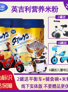 2罐英吉利小米粉婴儿强化铁高钙铁锌宝宝营养米糊淮山婴幼儿辅食