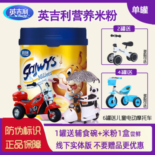 英吉利米粉强化铁小米米粉婴幼儿高铁营养米糊宝宝辅食6个月+罐装