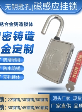 3040磁感应密码昆仑磁锁电力通开磁条钥匙锁国家电网磁性防盗挂锁