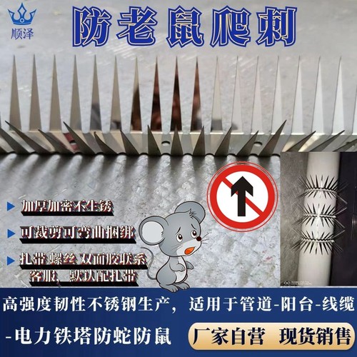 防鼠神器燃气水管护栏电力防蛇爬