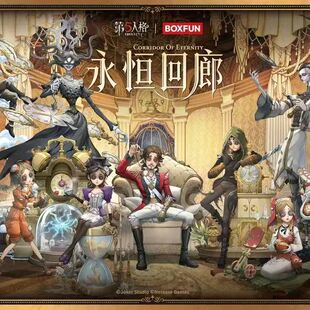 正版第五人格永恒回廊系列腕表盲盒周边生日礼物周边