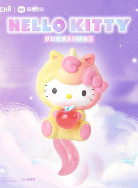 HelloKitty梦幻奇遇系列萌趣豆凯蒂猫盲盒kt可爱摆件萌粒女生礼物