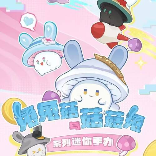 正版Suplay米哈游崩坏星穹铁道兔兔菇与菇菇兔盲袋潮玩萌粒手办