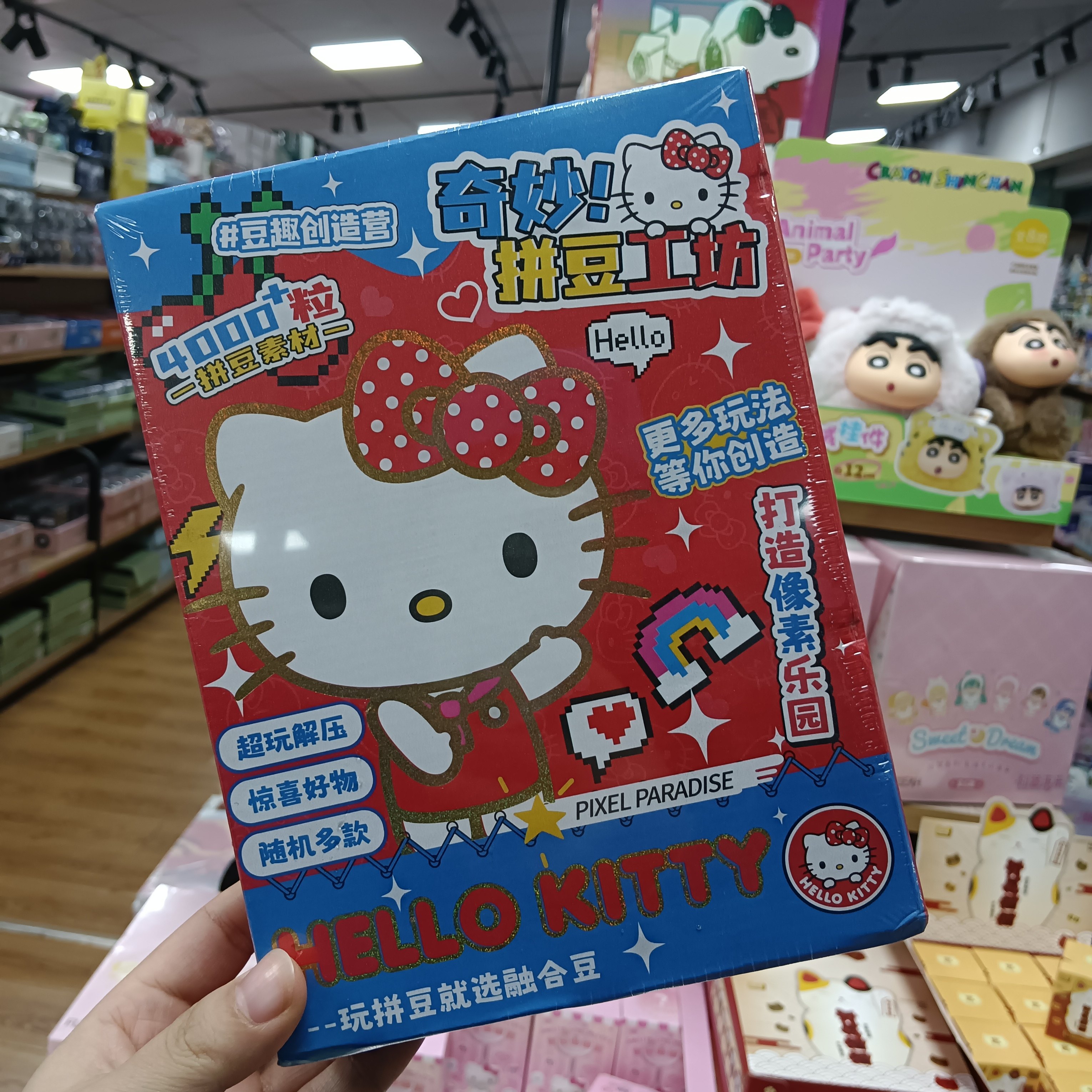 正版三丽鸥DIY创意豆豆拼图场景屋美乐蒂Hello kitty学习盲袋礼物,玩具/童车/益智/积木/模型,拼豆/拼豆工具,淘宝优惠券,粉丝福利购,淘宝优惠卷