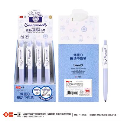 大耳狗低重心按动0.5可爱中性笔