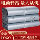 银色快递袋批发快递打包袋定做快递包装 袋加厚防水袋快递专用袋子