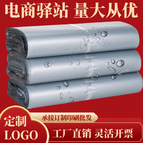 快递打包袋批发快递袋加厚防水袋