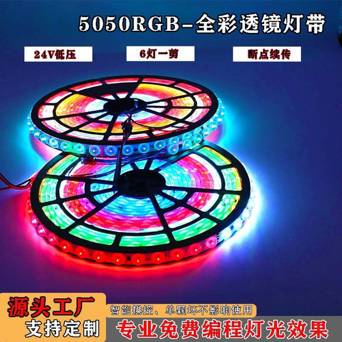 24V灯带漫反射软灯条无影光学灯