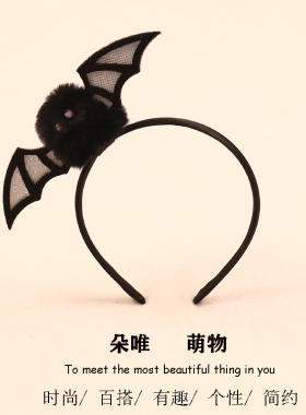 万圣节黑色蝙蝠发箍派对道具头饰