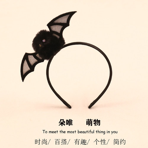 万圣节黑色蝙蝠发箍派对道具头饰