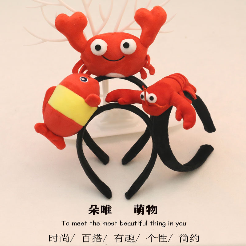 超萌龙虾螃蟹发箍可爱毛绒卡通公仔头箍发卡成人儿童活动表演头饰