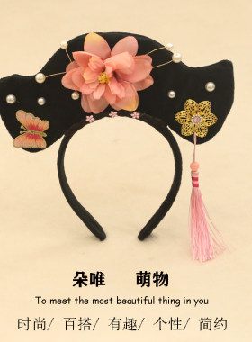 六语发箍毛绒宫廷装扮