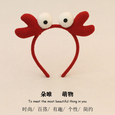 卡通可爱螃蟹发箍头箍超萌成人头饰搞怪发卡发窟儿童表演拍照道具