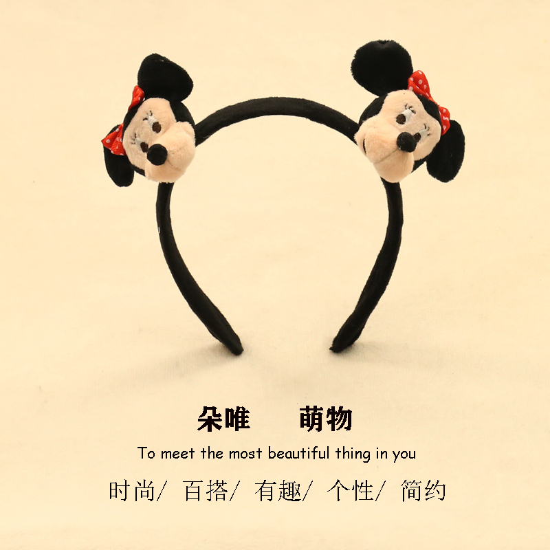 可爱卡通米老鼠发箍超萌米奇米妮洗脸压发卡成人儿童乐园表演头饰