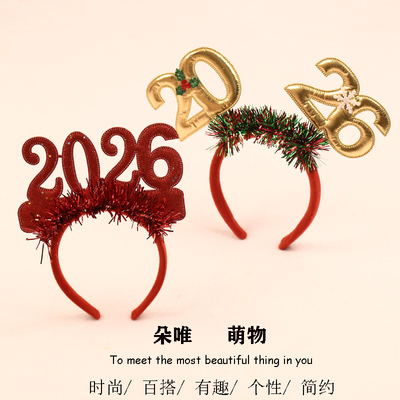 数字2026圣诞节跨年装扮发箍发卡