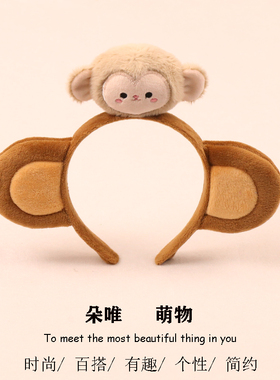 猴子耳朵公仔发箍卖萌卡通动物发卡少女搞怪洗脸儿童拍照表演头饰