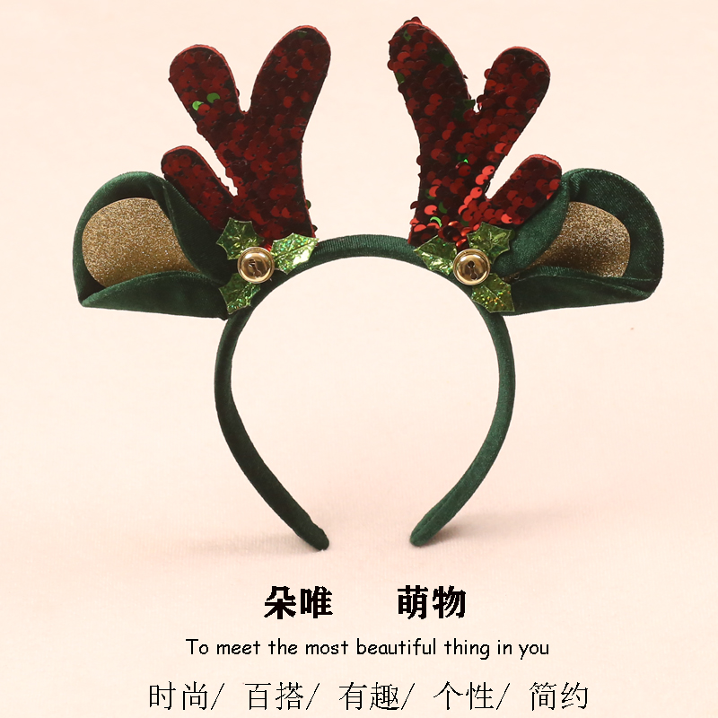 创意亮片圣诞鹿角发箍成人儿童圣诞发卡节日聚会派对装扮头箍头扣