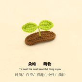 成品毛线编织可爱立体小豆芽边夹针织成人儿童搞怪超萌BB夹刘海夹