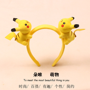 创意可爱皮卡丘发箍超萌卡通公仔发卡少女洗脸拍照活动表演头饰品