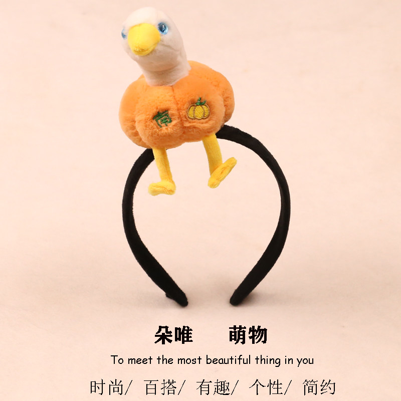 创意可爱南瓜变身大鹅发箍超萌卡通动物公仔发卡少女洗脸拍照活动