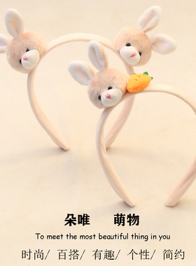 可爱小兔子发箍卡通兔耳朵发卡洗脸化妆头箍成人儿童活动表演头饰