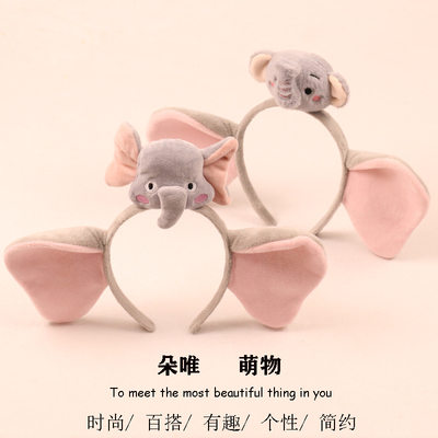 可爱大象耳朵公仔发箍拍照表演