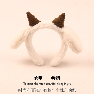 可爱毛绒羊角发箍创意小羊头箍超萌卡通头箍成人儿童表演拍照头饰