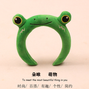 超萌卡通绿色小青蛙发箍网红少女洗脸化妆外出带拍照活动表演头饰
