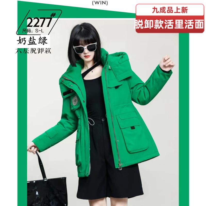 2024款女脱卸款羽绒服