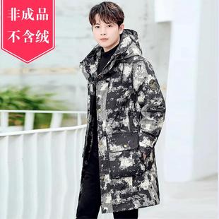 迷彩羽绒服九成品男式可脱卸中长款半衣皮活里活面外壳翻新定制