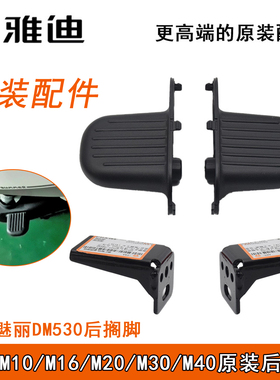 雅迪电动车后脚踏板魅丽DM530M10M20M30后搁脚板脚蹬脚踩原装配件