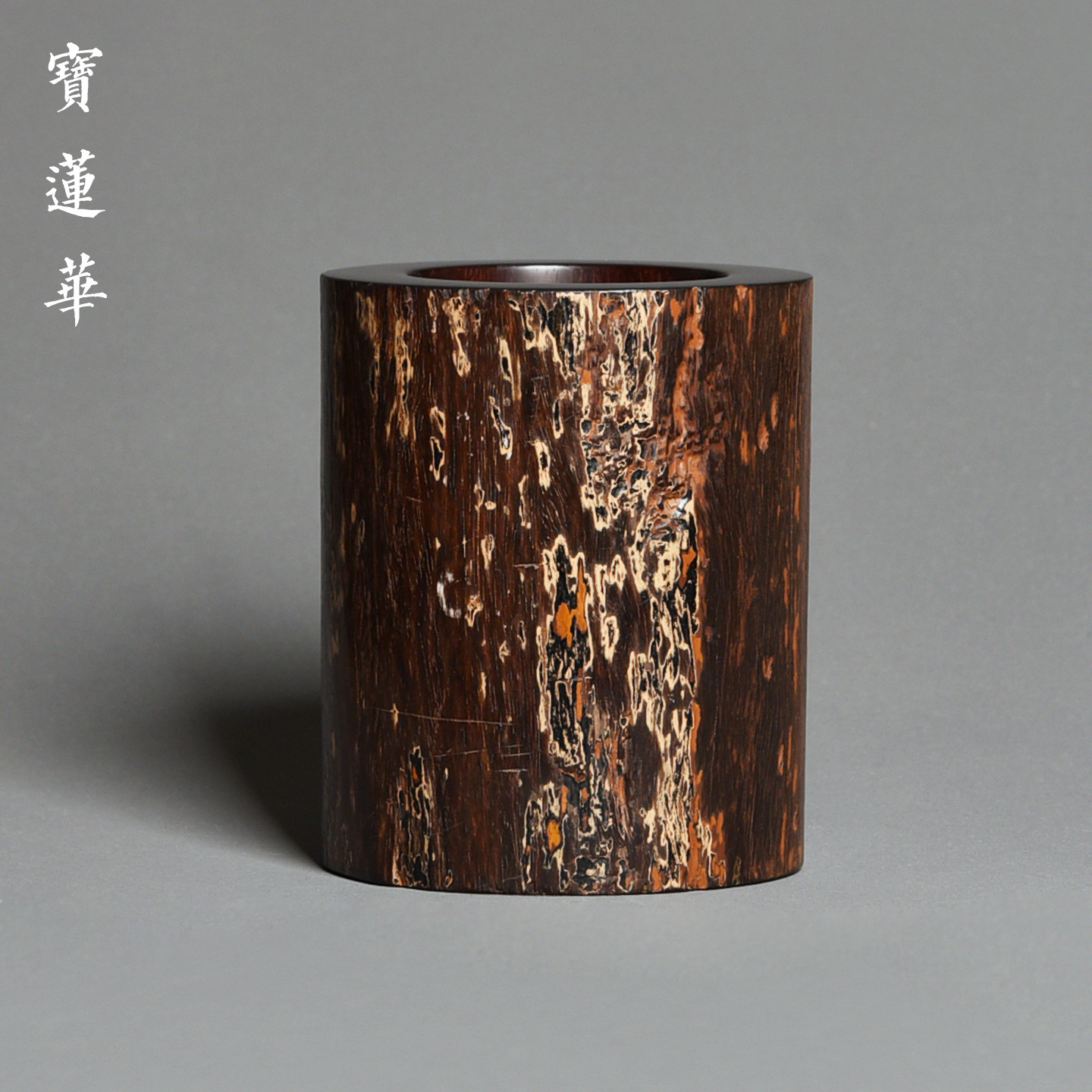 风化原皮沙老料小叶紫檀木笔筒 茶具筒 文房毛笔罐茶筒茶道配件筒