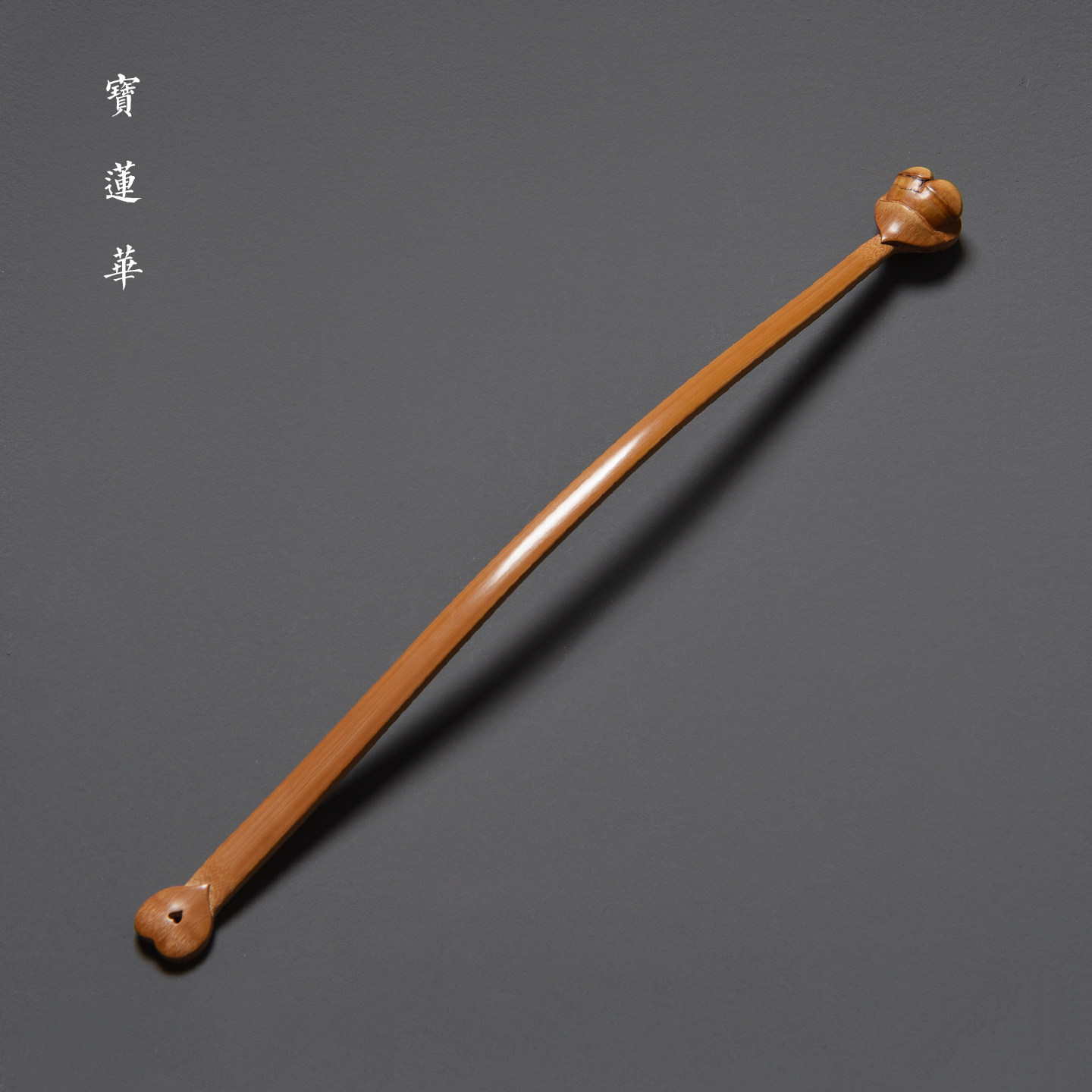 天然竹节雕如意摆件 茶玩竹雕手把件 传统中式竹器把玩件茶道陈设