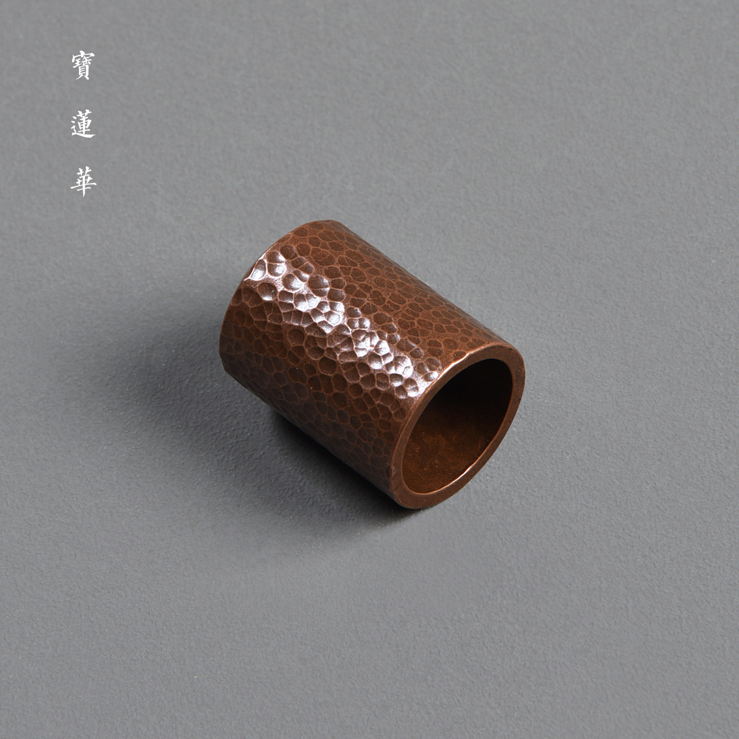 手工锤纹扳指形紫铜盖置 放壶盖托盖架 铜托座茶托铜镇纸文玩摆件